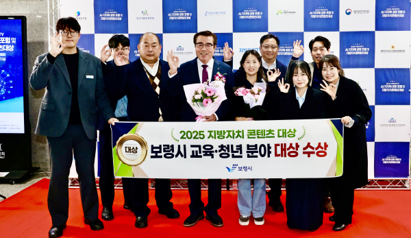2025 지방자치콘텐츠대상 기초지자체 부문 교육·청년 분야 대상 수상 기념사진