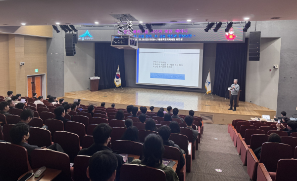 28일 시청에서 ‘인공지능 금융 패러다임 혁신과 보안 세미나’ 개최 모습