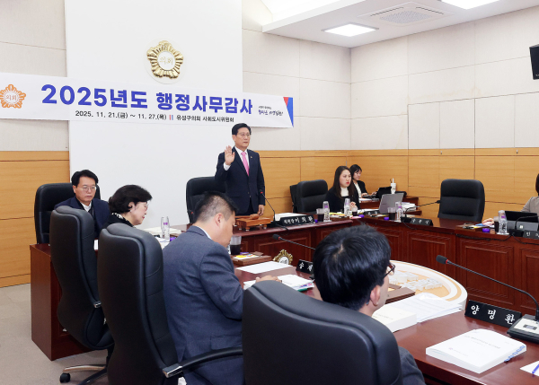 유성구의회 사회도시위원회, 행정사무감사 진행 모습