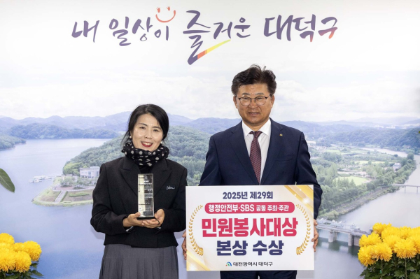 최충규 대덕구청장(사진 오른쪽)과 가족친화과 김영례 팀장(사진 왼쪽)이 민원봉사대상 수상 기념촬영