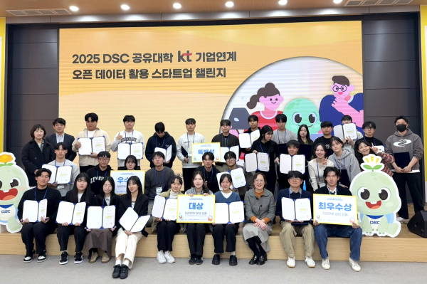 오픈 데이터 활용 스타트업 챌린지 개최 단체사진