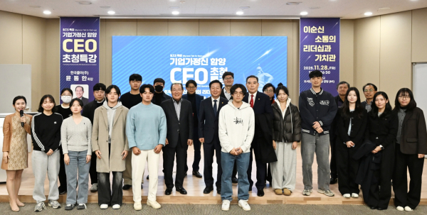 한국콜마 윤동한 회장 초청 특강 개최 단체사진