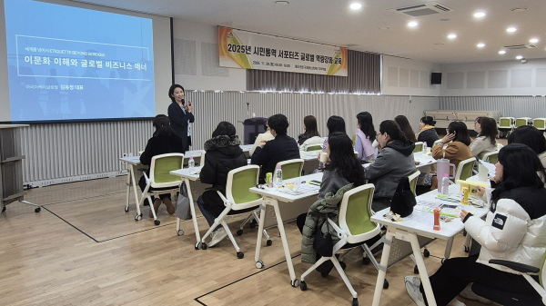 지난 29일 웨이크업 (Wake up) 국제청소년센터에서 진행된 글로벌 역량 강화 교육 모습