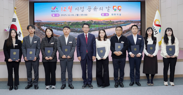 12월 1일 시청 대회의실에서 2025년 하반기 5S5품을 실천한 직원 10명을 표창했다.