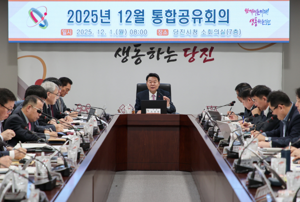 오성환 시장 주재로 ‘12월 통합공유회의’ 개최 모습