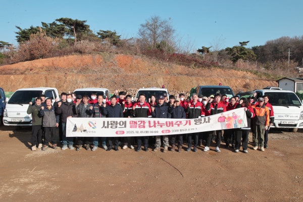 사랑의 땔감 나누기 행사 단체사진