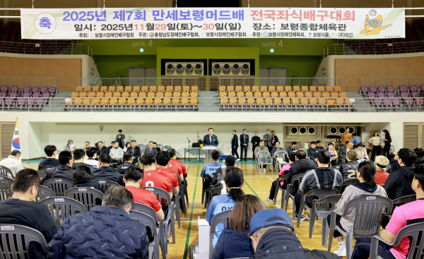 ‘제7회 만세보령머드배 전국 좌식 배구대회’ 개최 모습