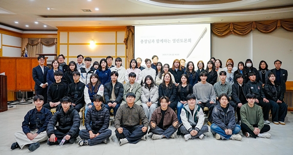 대전보건대 총장과 함께하는 열린 토론회