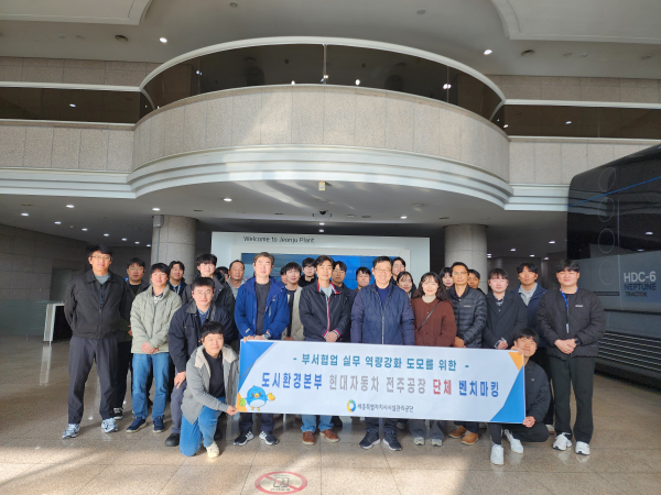 2025 도시환경본부 현장 맞춤형 실무역량 강화 프로그램 운영 단체사진