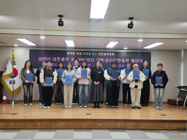 ‘대학생 상담멘토링’ 해단식 단체사진