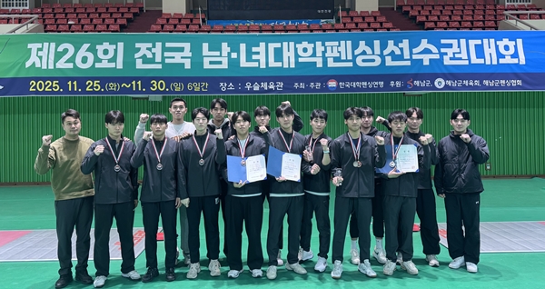 대전대학교 펜싱팀