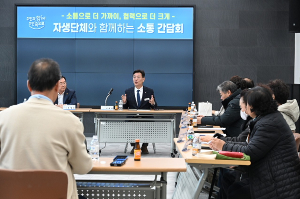 17개 동 순회 ‘자생단체 소통간담회’ (중촌동)