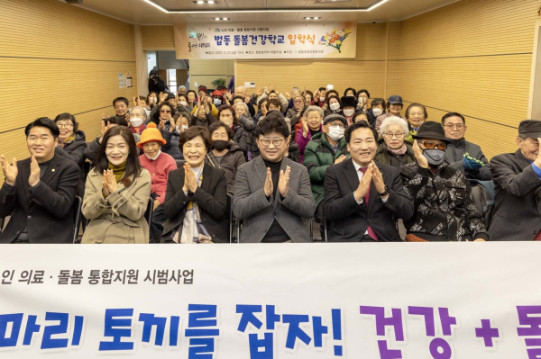 최충규 대덕구청장(사진 첫 번째 줄 가운데)과 관계자, 법동 돌봄건강학교 참여 어르신들이 2월 21일 법동 돌봄건강학교 입학식에서 기념 촬영