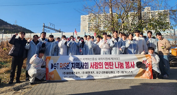 대전과학기술대학교 스포츠건강관리학과 사랑의 연탄배달 모습