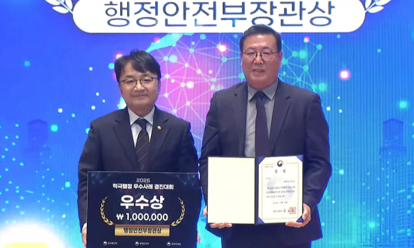 대전도시공사 정해교 경영본부장(오른쪽)이 적극행정 우수사례 경진대회에서 우수상을 수여받았다.