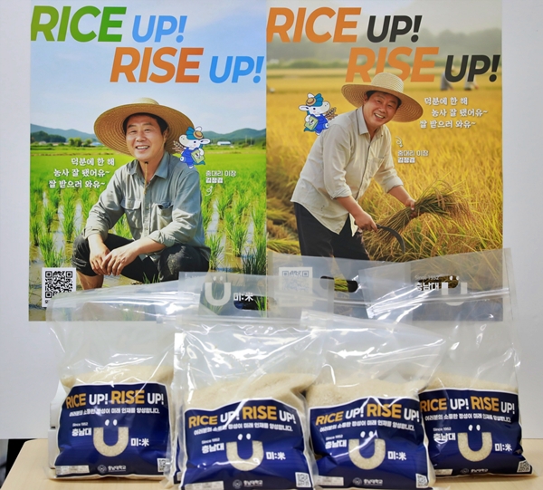 RICE UP RISE UP 모금 캠페인