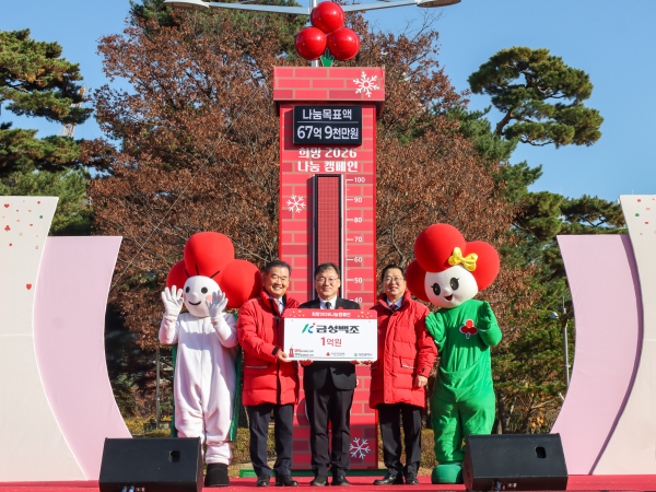 기부금 전달식 (왼쪽부터) 유재욱 대전사회복지공동모금회 회장, 금성백조주택 김영환 대표이사, 이장우 대전시장