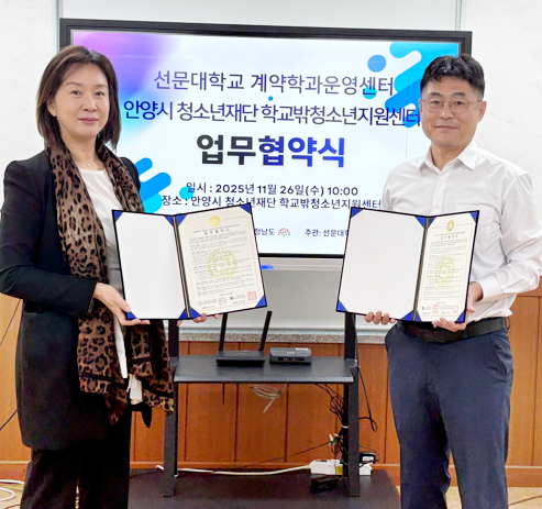 업무협약식 기념 사진(왼쪽부터 안양시 청소년재단 학교밖청소년지원센터 민미연 센터장, 계약학과운영센터 윤종환 센터장)