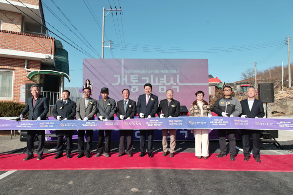 도시계획도로 준공식 행사 모습