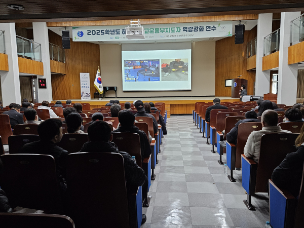 하반기 학교운동부지도자 역량 강화 연수 진행 모습