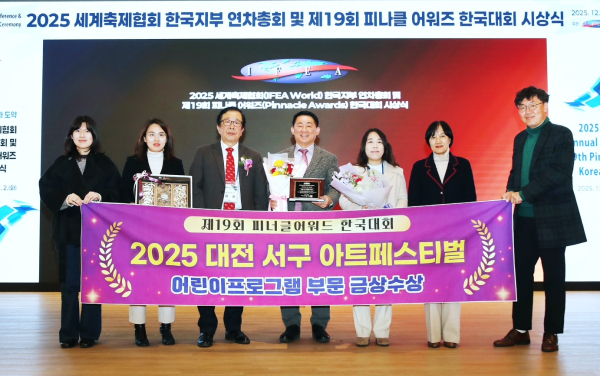 대전 서구 피너클어워드 수상 기념 사진