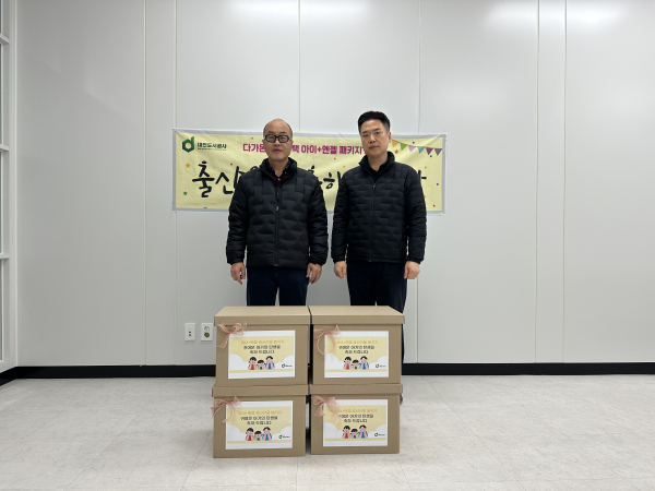 대전도시공사가 다가온 임대주택 출산 가정에 축하선물 전달했다