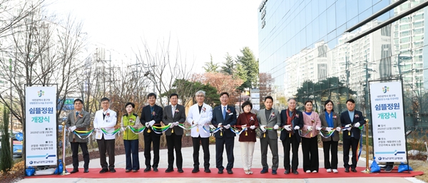 충남대병원 쉼뜰 정원 개장식