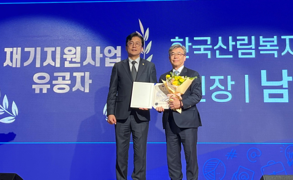 2일 2025년 재기지원 사업 성과공유회에서 남태헌 진흥원장이 중기부 장관 표창을 수상하고 있다