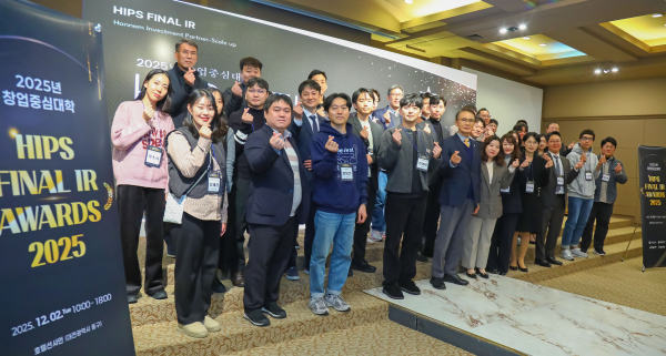 2일, 호텔선샤인에서 ‘HIPS FINAL AWARDS 2025’ 개최