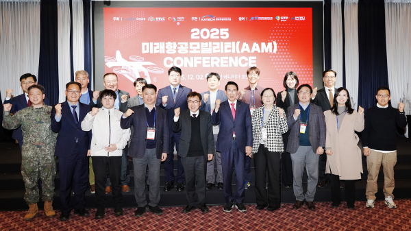 지난 2일 베니키아호텔에서 열린 2025 미래항공모빌리티(AAM) 컨퍼런스 개최 기념사진