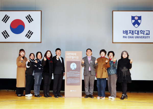 배재대학교에서 열린 도로명 지정 기념식 촬영