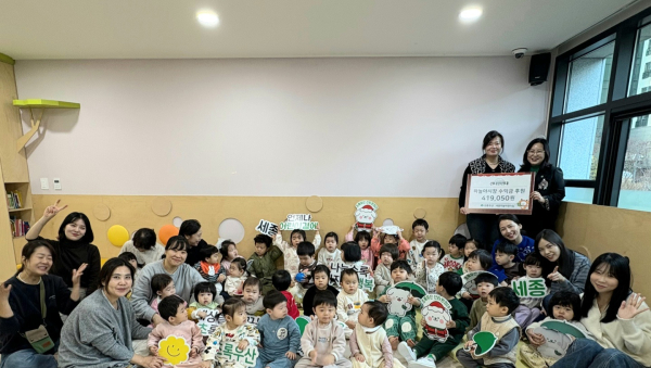 세종하늘어린이집, ‘하늘 야시장’ 수익금 초록우산에 전달식 모습