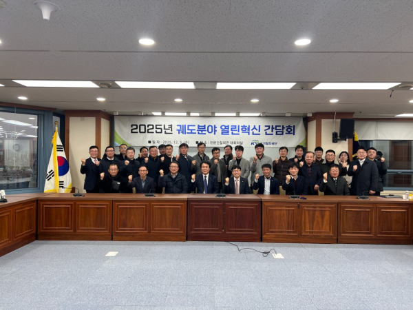 건설본부 및 협력사 관계자들이 전문건설회관 대회의실에서 궤도분야 열린혁신 간담회를 시행한 뒤 기념촬영