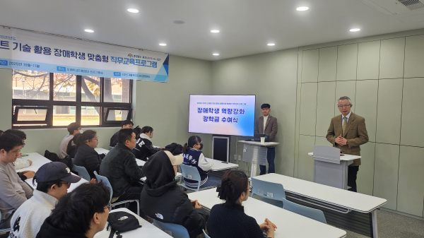 스마트 기술 활용 장애학생 맞춤형 직무교육프로그램 진행 모습