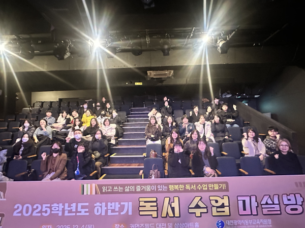 독서 교육 연수 '독서 수업 마실방' 운영 모습