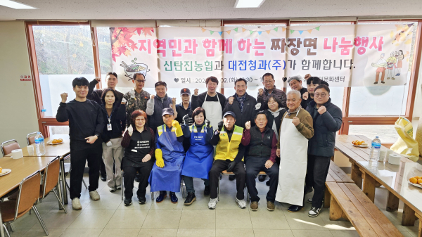 연말을 맞이한 지역민과 함께하는 짜장면 나눔행사 단체사진