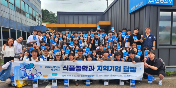 전공별 지역기업 탐방 지원사업 참여 단체사진