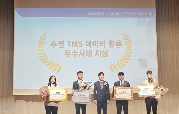 '2025년 수질오염물질 측정자료 활용 공모전' 수상 기념사진