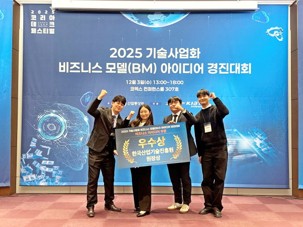 2025년 기술사업화 비즈니스 모델(BM) 아이디어 경진대회 우수상을 수상한 한국기술교육대학교 창업동아리 DReaM팀 (유준철, 이채은, 김영준, 김성태)