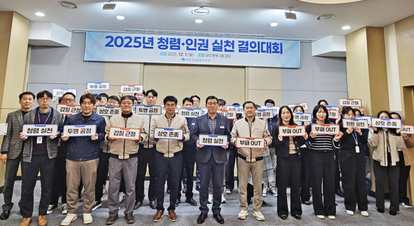 청렴·인권 실천 결의대회 개최 단체사진