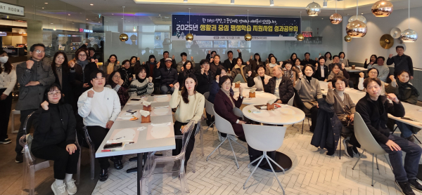 2025년 생활권 중심 평생학습 지원사업 성과공유회 개최 모습