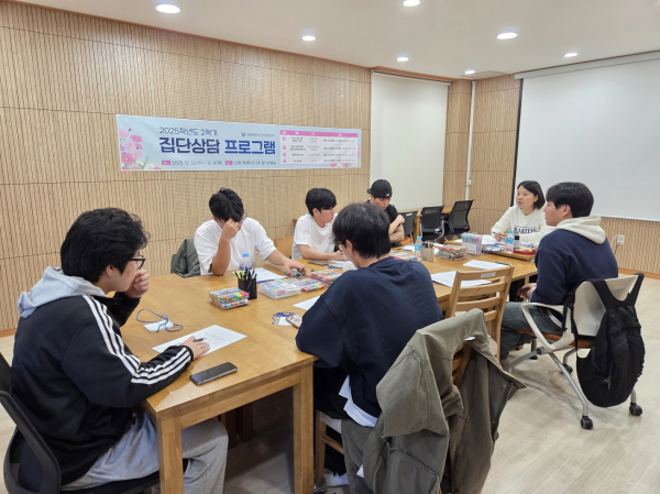 학생상담센터가 지난 10월부터 12월까지 운영한 집단상담 프로그램 진행 모습