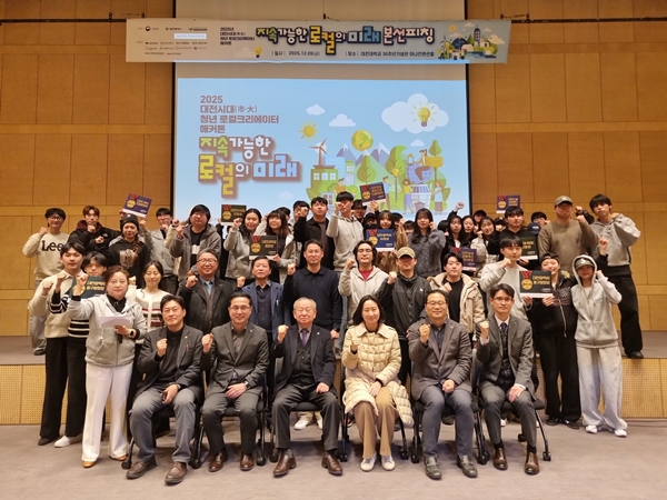 대전대학교 RISE사업단 대전시대 로컬크리에이터 해커톤 본선