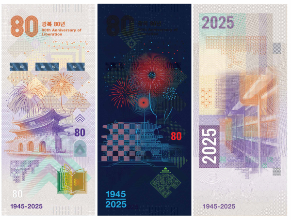 광복 80년 하우스노트
