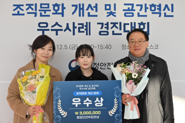 군 기획감사실장과 법무혁신팀 직원들이 ‘2025년 조직문화 개선 우수사례 경진대회’ 우수상 수상 후 기념촬영을 하고 있다.