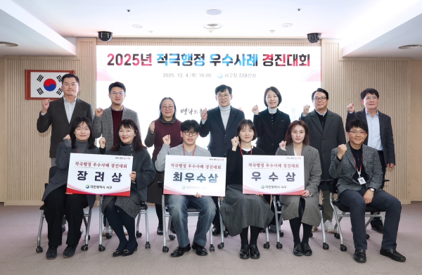 적극행정 우수사례 경진대회 시상식 장면