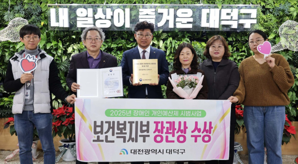 ‘2025년 장애인 개인예산제 시범사업’에서 보건복지부 장관 표창을 받은 후 기념 촬영 모습