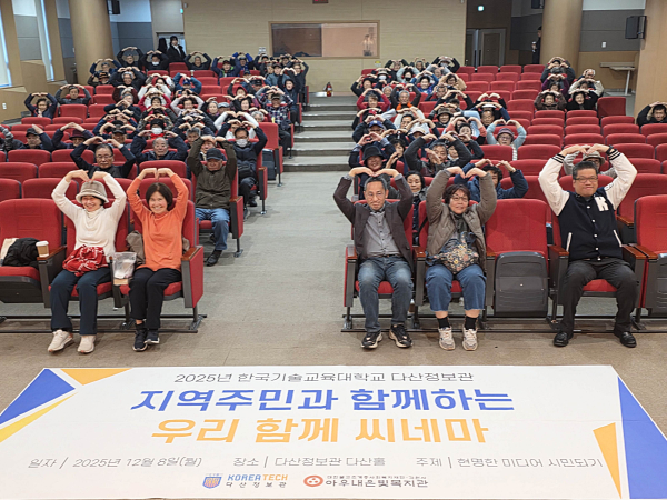 8일, 다산정보관에서 지역주민과 함께하는 영화제 ‘우리 함께 시네마’ 개최 기념사진