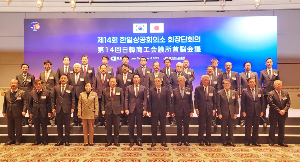 8일, 제주 신라호텔에서 열린 ‘제14회 한일 상의 회장단 회의’ 개최 기념사진