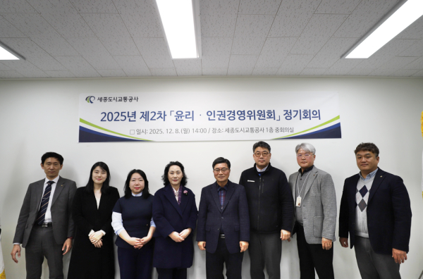 2025년 제2차 윤리·인권경영위원회 정기회의 개최 단체사진